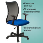Кресло BRABIX "Spring MG-307", с подлокотниками, комбинированное синее/черное TW, 531404 — арт. SAMSON-531404