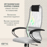 Кресло офисное МЕТТА "SU-B-8" пластик, ткань-сетка, сиденье мягкое, светло-серое — арт. SAMSON-532434