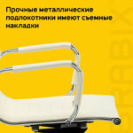 Кресло офисное BRABIX "Energy EX-509", экокожа, хром, бежевое, 531166 — арт. SAMSON-531166
