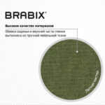 Кресло подростковое КОМПАКТНОЕ BRABIX "Jet MG-315", зеленое, 531841 — арт. SAMSON-531841