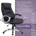 Кресло из натуральной кожи BRABIX "Grand EX-500", черное, 530861 — арт. SAMSON-530861