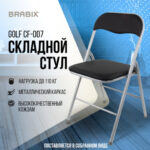 Стул складной BRABIX "Golf CF-007", серебристый каркас, кожзам чёрный, 532891 — арт. SAMSON-532891