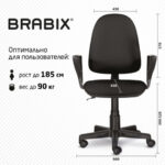 Кресло BRABIX "Prestige Ergo MG-311", регулируемая эргономичная спинка, кожзам, черное, 531877 — арт. SAMSON-531877