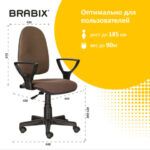 Кресло BRABIX "Prestige Ergo MG-311", регулируемая эргономичная спинка, ткань, коричневое, 531875 — арт. SAMSON-531875