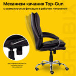 Кресло офисное BRABIX PREMIUM "Cuba EX-542", экокожа, черное, 532549 — арт. SAMSON-532549