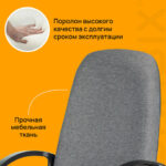 Кресло офисное BRABIX "Element EX-289", ткань, серое, 532093 — арт. SAMSON-532093