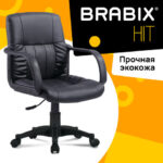Кресло BRABIX "Hit MG-300", с подлокотниками, экокожа, черное, 530864 — арт. SAMSON-530864