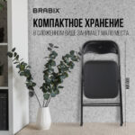 Стулья складные BRABIX "Golf CF-007", КОМПЛЕКТ 2 шт., черный каркас, кожзам черный, 533029 — арт. SAMSON-533029