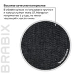 Кресло BRABIX "Comfort MG-322", хром, регулируемая эргономичная спинка, ткань, черное, 532558 — арт. SAMSON-532558