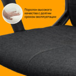 Кресло офисное BRABIX "Focus EX-518", ткань, черное, 531575 — арт. SAMSON-531575