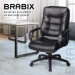 Кресло офисное BRABIX "Supreme EX-503", экокожа, черное, 530873 — арт. SAMSON-530873