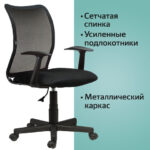 Кресло BRABIX "Spring MG-307", с подлокотниками, черное TW, 531406 — арт. SAMSON-531406