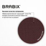 Кресло BRABIX "Fly MG-396W", с подлокотниками, пластик белый, сетка, коричневое, 532398, MG-396W_532398 — арт. SAMSON-532398