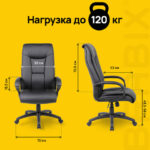 Кресло офисное BRABIX PREMIUM "Work EX-513", экокожа, черное, 531943 — арт. SAMSON-531943