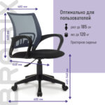 Кресло BRABIX "Fly MG-396", с подлокотниками, сетка, серое/черное, 532085 — арт. SAMSON-532085
