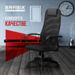 Кресло офисное BRABIX PREMIUM "Ultimate EX-800" пластик, плотная двойная сетка Х2, черное, 532914 — арт. SAMSON-532914