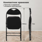 Стул складной РС94, черный каркас, кожзам черный, БП000012236 — арт. SAMSON-533056