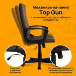 Кресло офисное BRABIX "Focus EX-518", ткань, коричневое, 531577 — арт. SAMSON-531577