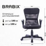 Кресло подростковое КОМПАКТНОЕ BRABIX "Jet MG-315", черное, 531839 — арт. SAMSON-531839