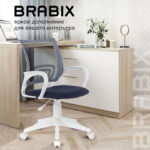 Кресло BRABIX "Fly MG-396W", с подлокотниками, пластик белый, сетка, темно-серое, 532400, MG-396W_532400 — арт. SAMSON-532400