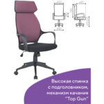 Кресло офисное BRABIX PREMIUM "Galaxy EX-519", ткань, черное/терракотовое, 531570 — арт. SAMSON-531570