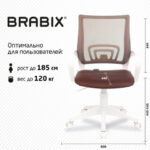 Кресло BRABIX "Fly MG-396W", с подлокотниками, пластик белый, сетка, коричневое, 532398, MG-396W_532398 — арт. SAMSON-532398