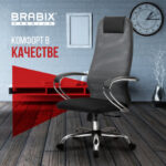 Кресло офисное BRABIX PREMIUM "Ultimate EX-800" хром, плотная двойная сетка Х2, черное/серое, 532912 — арт. SAMSON-532912