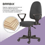 Кресло BRABIX "Prestige Ergo MG-311", регулируемая эргономичная спинка, ткань, серое, 531874 — арт. SAMSON-531874