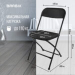 Стулья складные BRABIX "Golf CF-002", КОМПЛЕКТ 4 шт., черный каркас, пластик черный, 533030 — арт. SAMSON-533030
