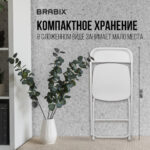 Стул складной BRABIX "Golf CF-002", белый каркас, пластик белый, 532887 — арт. SAMSON-532887