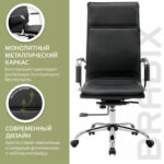 Кресло офисное BRABIX "Cube EX-523", экокожа, хром, черное, 531946 — арт. SAMSON-531946