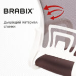 Кресло BRABIX "Fly MG-396W", с подлокотниками, пластик белый, сетка, коричневое, 532398, MG-396W_532398 — арт. SAMSON-532398