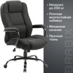 Кресло офисное BRABIX PREMIUM "Heavy Duty HD-002", усиленное, НАГРУЗКА до 200 кг, ткань, 531830 — арт. SAMSON-531830