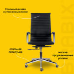 Кресло офисное BRABIX PREMIUM "Intense EX-531", экокожа, хром, черное, 532540 — арт. SAMSON-532540