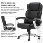 Кресло офисное BRABIX PREMIUM "Rest EX-555", пружинный блок, экокожа, черное, 531938 — арт. SAMSON-531938