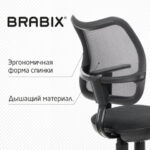 Кресло BRABIX "Drive MG-350", с подлокотниками, сетка, черное, 532082 — арт. SAMSON-532082