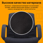 Кресло BRABIX "Hit MG-300", с подлокотниками, экокожа, черное, 530864 — арт. SAMSON-530864