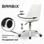 Кресло стул BRABIX "Eames MG-310 PL", пластик белый, экокожа белая, 532926 — арт. SAMSON-532926