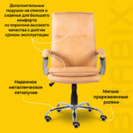 Кресло офисное BRABIX PREMIUM "Cuba EX-542", экокожа, бежевое, 532551 — арт. SAMSON-532551