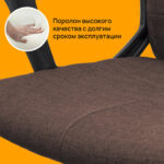 Кресло офисное BRABIX "Focus EX-518", ткань, коричневое, 531577 — арт. SAMSON-531577