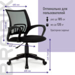 Кресло BRABIX "Fly MG-396", с подлокотниками, сетка, черное, 532083 — арт. SAMSON-532083