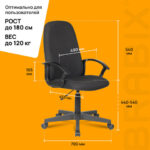 Кресло офисное BRABIX "Element EX-289", ткань, черное, 532092 — арт. SAMSON-532092