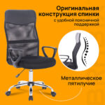 Кресло BRABIX "Tender MG-330", с подлокотниками, хром, черное, 531845 — арт. SAMSON-531845