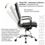 Кресло офисное BRABIX "Cube EX-523", экокожа, хром, черное, 531946 — арт. SAMSON-531946