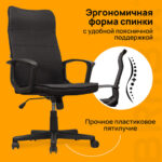Кресло офисное BRABIX "Delta EX-520", ткань, черное, 531578 — арт. SAMSON-531578