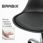 Кресло стул BRABIX "Eames MG-310 CH", хром, пластик черный, экокожа черная, 532925 — арт. SAMSON-532925