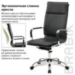 Кресло офисное BRABIX "Cube EX-523", экокожа, хром, черное, 531946 — арт. SAMSON-531946