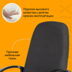 Кресло офисное BRABIX "Element EX-289", ткань, черное, 532092 — арт. SAMSON-532092