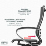 Кресло офисное МЕТТА "К-9" хром, прочная сетка, сиденье и спинка регулируемые, черное — арт. SAMSON-532473