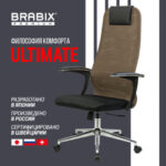 Кресло BRABIX PREMIUM "Ultimate EX-801" хром, плотная двойная сетка Х2, черное/коричневое, 532920 — арт. SAMSON-532920